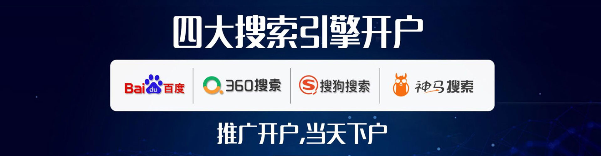 潼关百度sem